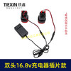 【货号08029】双头16.8V带过载保护16.8V/18V锂电池充电器万能充锂电扳手插片式充电器 商品缩略图5