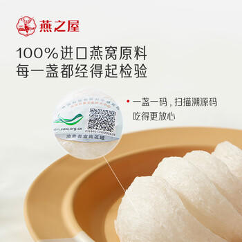 燕之屋 3星50g干燕窝礼盒送女生生日礼物送老婆送妈妈干燕盏礼品印尼 商品图2