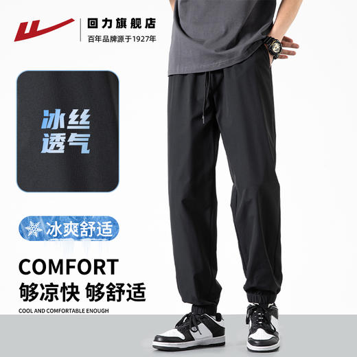 回力运动裤子男士夏季薄款束脚速干冰丝裤工装冲锋直筒休闲长裤男HL-520KY 商品图2