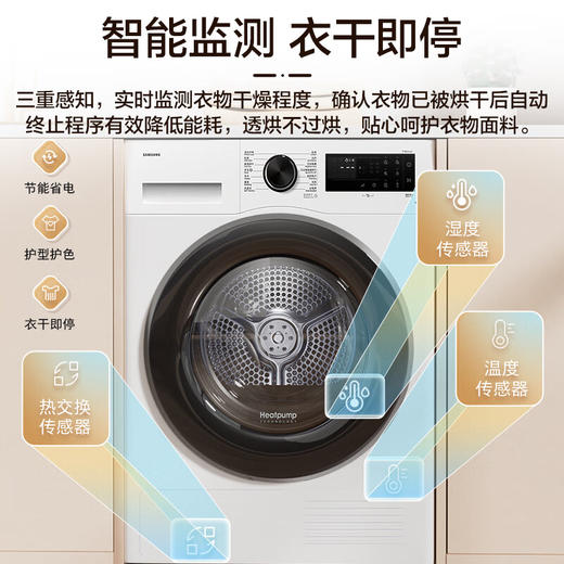 三星AI神干衣机5系 10KG全自动滚筒DV10DGC4A0AESC AI智能烘干机 蒸汽除菌除螨 月光白 商品图4