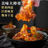大棒骨酱汁红烧肉排骨酱料商用东北大骨棒料包调料排骨专用料秘制 商品缩略图2