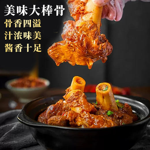 大棒骨酱汁红烧肉排骨酱料商用东北大骨棒料包调料排骨专用料秘制 商品图2