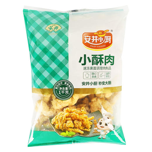 安井 小厨小酥肉1KG*2袋 商品图0
