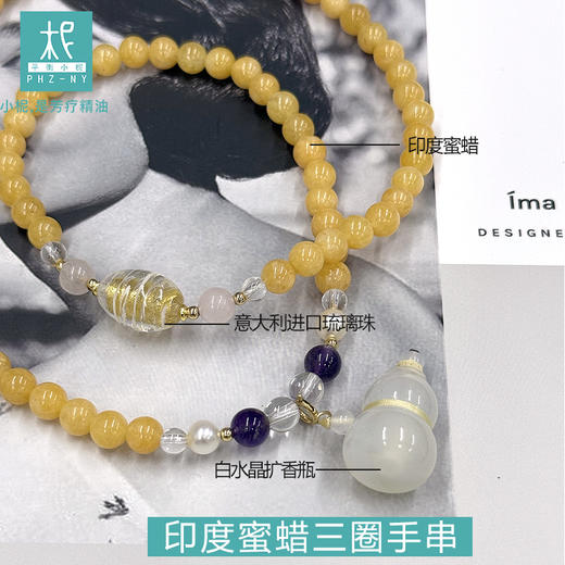 印度蜜蜡玉 扩香手链 蜜蜡玉 樱花玛瑙瓶坠 三圈手串 项链 商品图1