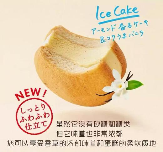 乐天蛋糕夹心冰淇淋（40g） 商品图1