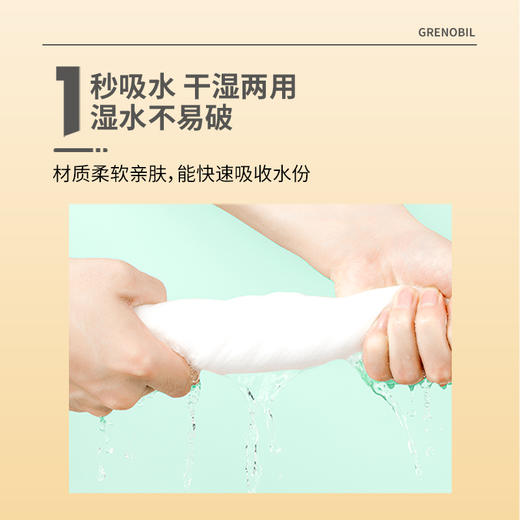 【亲肤柔软】GREN底部抽取式一次性洗脸巾 商品图4