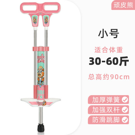 【锻炼平衡，助力成长！】跳跳杆儿童跳高青蛙跳 小学生弹跳器 跳跳鼠蹦蹦跳弹跳杆 娃娃跳-QQ 商品图5