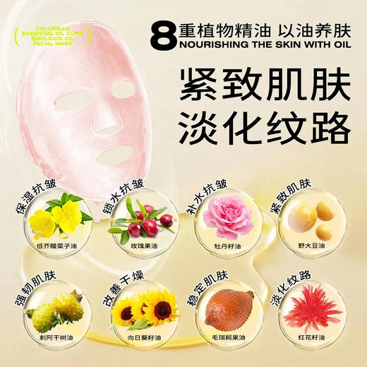 秋冬护肤！！【护肤好物|安的种子小球藻油敷面膜】选用多重植萃精华油，搭载小分子高效渗透科技，水油分仓，持续鲜活，深层滋润保湿，以油养肤，舒缓肌肤不适，适合干性皮肤~ 商品图1
