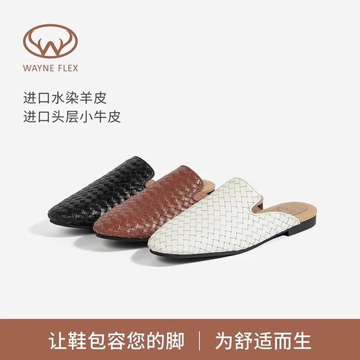 韦恩WAYNE FLEX包头编织半拖鞋平底穆勒鞋一脚蹬时尚半凉拖女WF5082 商品图1