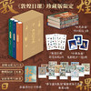 《敦煌日课》珍藏版限定（全3册）| 敦煌画院shou次出版 市面上敦煌文化zui全面的入门级通识类百科读物 商品缩略图1