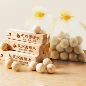 「9.9到手！五条香樟木+20个樟脑球」樟脑丸衣柜防霉防潮除味防虫防蛀香包室内居家日用天然香樟木条宿舍防蟑螂