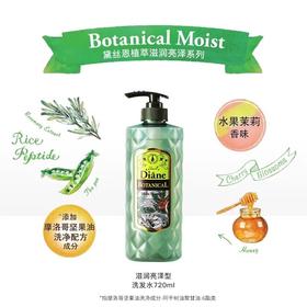 黛丝恩植萃洗发水滋润亮泽型480ml