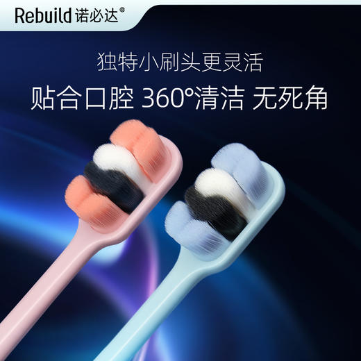 【购5支送总价值119元50g1支免费试用+万毛牙刷2支】诺必达Rebuild护龈固齿牙膏 牙齿松动、敏感疼痛、牙龈出血肿痛、牙龈炎、口腔溃疡、牙黄牙黑及种植牙、假牙者推荐使用 商品图14