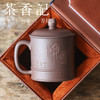 茶香记 润砂堂福利款底槽青刻绘盖杯450ml紫砂茶杯办公室家用 商品缩略图2