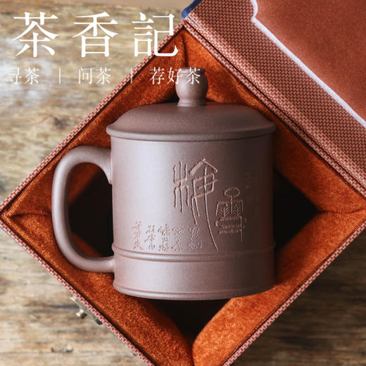 茶香记 润砂堂福利款底槽青刻绘盖杯450ml紫砂茶杯办公室家用 商品图2