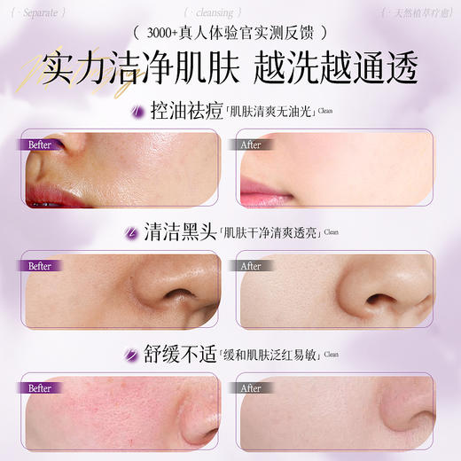 【买一送一】紫苏沁润舒缓洗面奶 100g 商品图1
