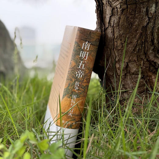 南明五帝 抗争、困局与幻灭 张玉兴 著 商品图1