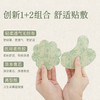 后辰【贴敷式“背背佳”，还你少女背】薄背贴15片(3贴*5)/袋 商品缩略图2