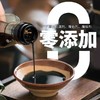 【拒绝添加】鱼跃头道酱油500ml*2瓶 古法手工纯粮酿造非遗天然发酵缸晒酱油 商品缩略图1