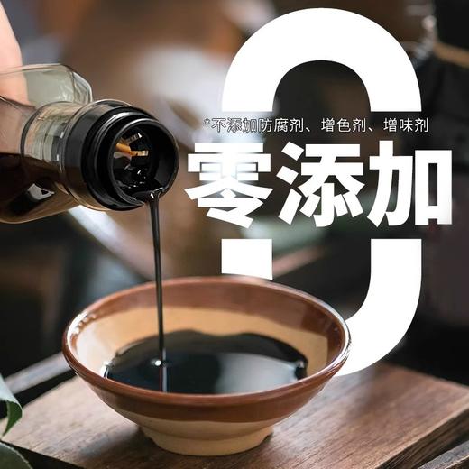 【拒绝添加】鱼跃头道酱油500ml*2瓶 古法手工纯粮酿造非遗天然发酵缸晒酱油 商品图1