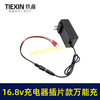 【货号08023】16.8V带过载保护16.8V/18V锂电池充电器万能充锂电扳手插片式充电器 商品缩略图6