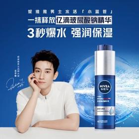妮维雅男士水活畅透精华套装50g【60009579】