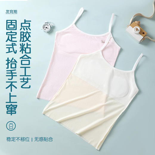 【秒杀】【品牌直发39.9/任选2件】小歌星女童内衣发育期小学生第一阶段8-14岁   少女文胸     女孩儿童小背心 商品图2