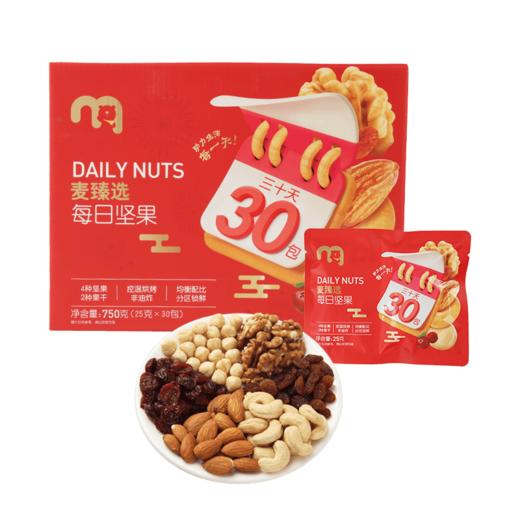 【MDL】麦臻选每日坚果750g 商品图0