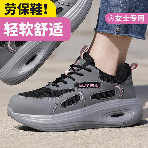新款女四季透气劳保鞋防砸防刺穿轻便舒适安全鞋 商品图9