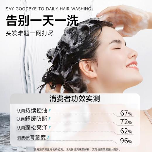 弹动8minuttes鱼子酱洗发水氨基酸二硫化硒洗发水520mL【宝库优选】 商品图6