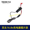 【货号08029】双头16.8V带过载保护16.8V/18V锂电池充电器万能充锂电扳手插片式充电器 商品缩略图6