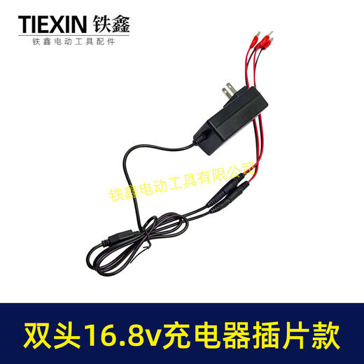 【货号08029】双头16.8V带过载保护16.8V/18V锂电池充电器万能充锂电扳手插片式充电器 商品图6