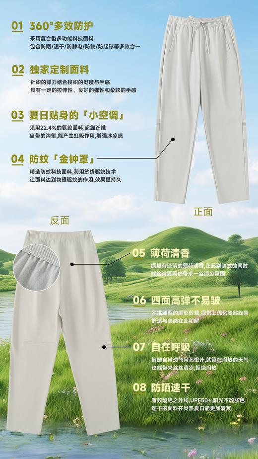 夏日优选！更适合户外运动的降温“爆冰裤” 10A抗菌，自带薄荷清香，冰凉透气，防晒+驱蚊+自降温，男女同款！肚子大腿粗建议拍大码，松紧腰 商品图10