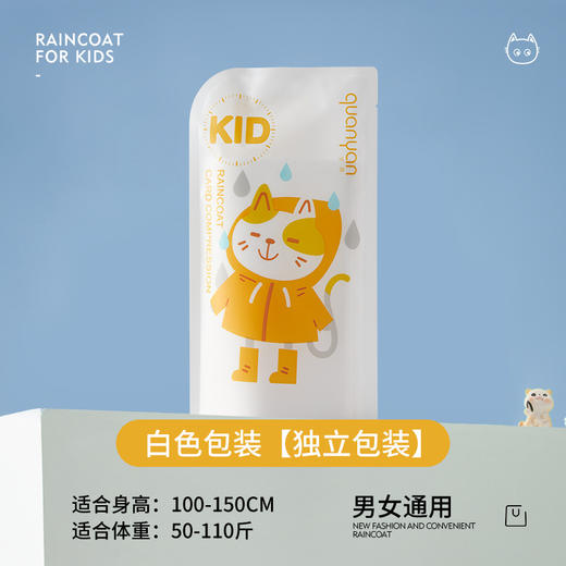 【儿童一次性雨衣，陪伴成长！】一次性雨衣长款 全身加厚便携式 男童女童成人压缩卡片防雨-QQ 商品图4