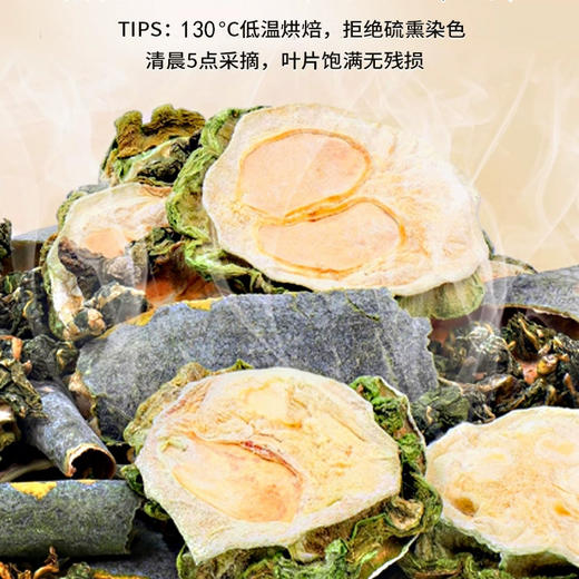 北京同仁堂 杜仲叶桑叶双瓜茶 120g(4g*30) 商品图3