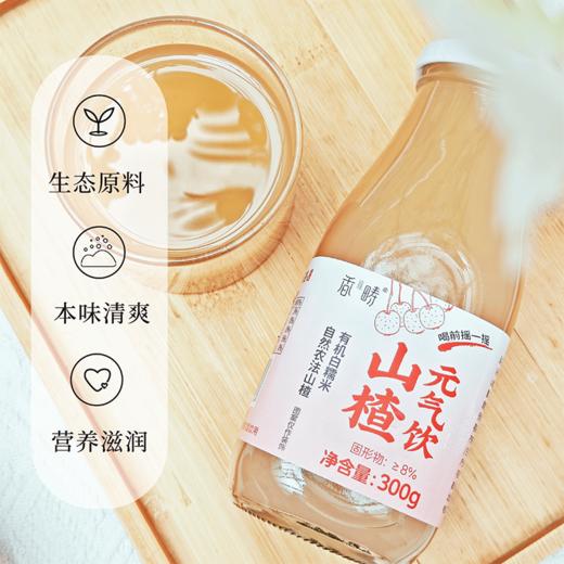 【谦益】山楂元气饮300g  满满醪糟营养 自然果香 自然农法山楂，有机白糯米 商品图2