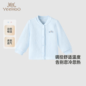 【商场同款】英氏男女宝宝保暖睡衣秋冬保暖上装家居服