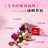 【新品上市】CHALI茶里三花清甘茶盒装60g（5g*12包） 商品缩略图4