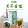 【魔造】茉莉香螺250g 商品缩略图0