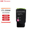 奔图 原装耗材 CTL-350HM 高容量红色粉盒 5000页 适用CP2510DN/CM7115DN/CP5055DN/CM5055DN打印机 墨盒 硒鼓 商品缩略图2