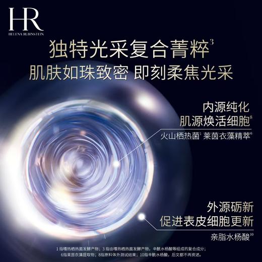 HR 赫莲娜 尊容珍养眼唇霜 15ml  L8028104-F 商品图1