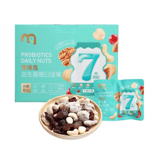 【MDL】麦臻选益生菌每日坚果900g 商品图0