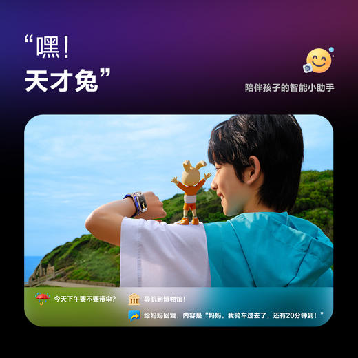 小天才电话手表Z11儿童手表高清视频4G全网通楼层定位健康监测防水正品旗舰Z10升级款 商品图4