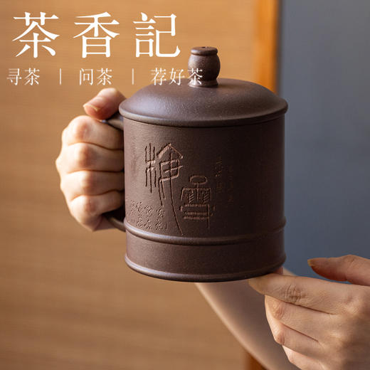 茶香记 润砂堂福利款底槽青刻绘盖杯450ml紫砂茶杯办公室家用 商品图3