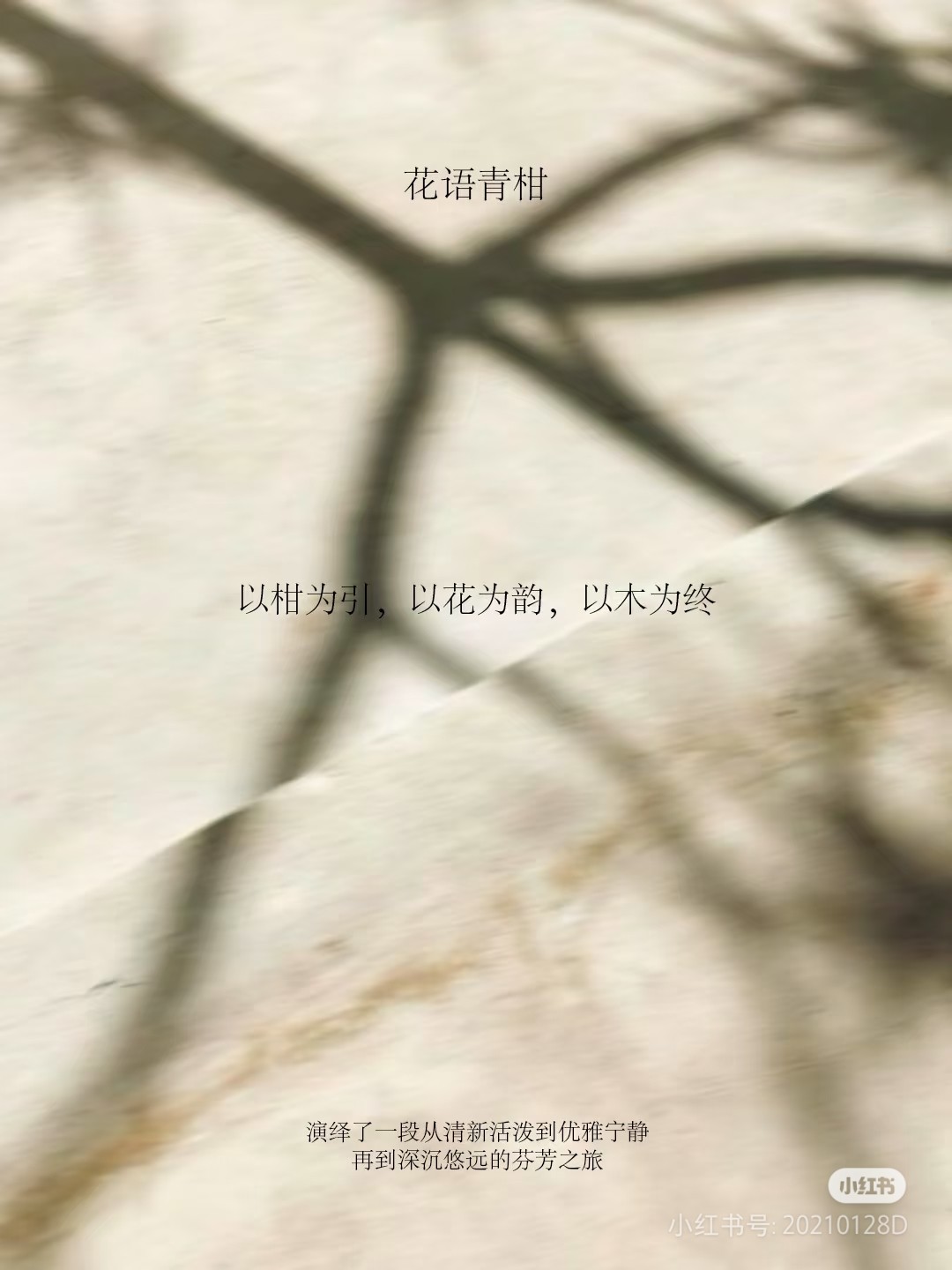 d'Amour·得慕香水花语青柑30ML