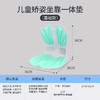 佳奥（JAGO）儿童矫姿坐靠一体垫坐垫靠垫一体靠枕学生久坐护腰垫矫正坐姿靠背 儿童矫姿坐靠一体垫【基础款】 商品缩略图0