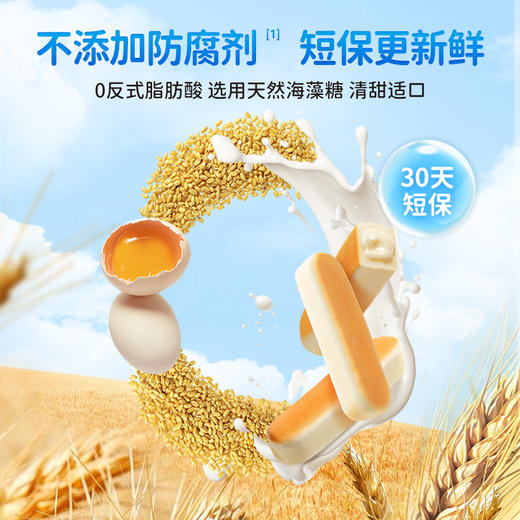 DHA高钙水牛乳面包棒/260g 商品图2