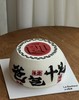 爸气十足·手绘奶油蛋糕 商品缩略图1