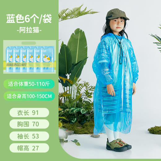 【儿童一次性雨衣，陪伴成长！】一次性雨衣长款 全身加厚便携式 男童女童成人压缩卡片防雨-QQ 商品图9