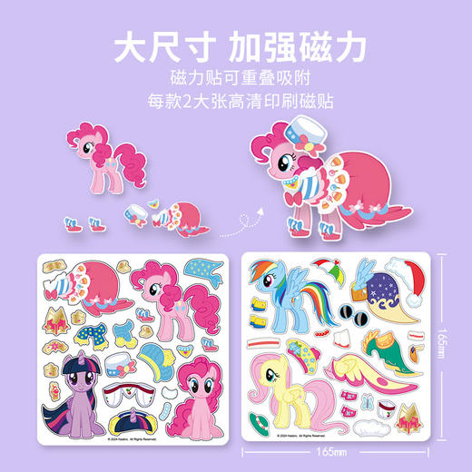 小马安静书磁力贴宝莉磁铁免裁剪女孩童diy手工换衣制作儿童玩具 商品图3